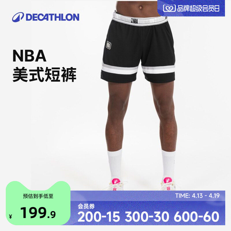 迪卡侬运动短裤美式男五分篮球快干透气健身训练篮球裤体育裤CST2