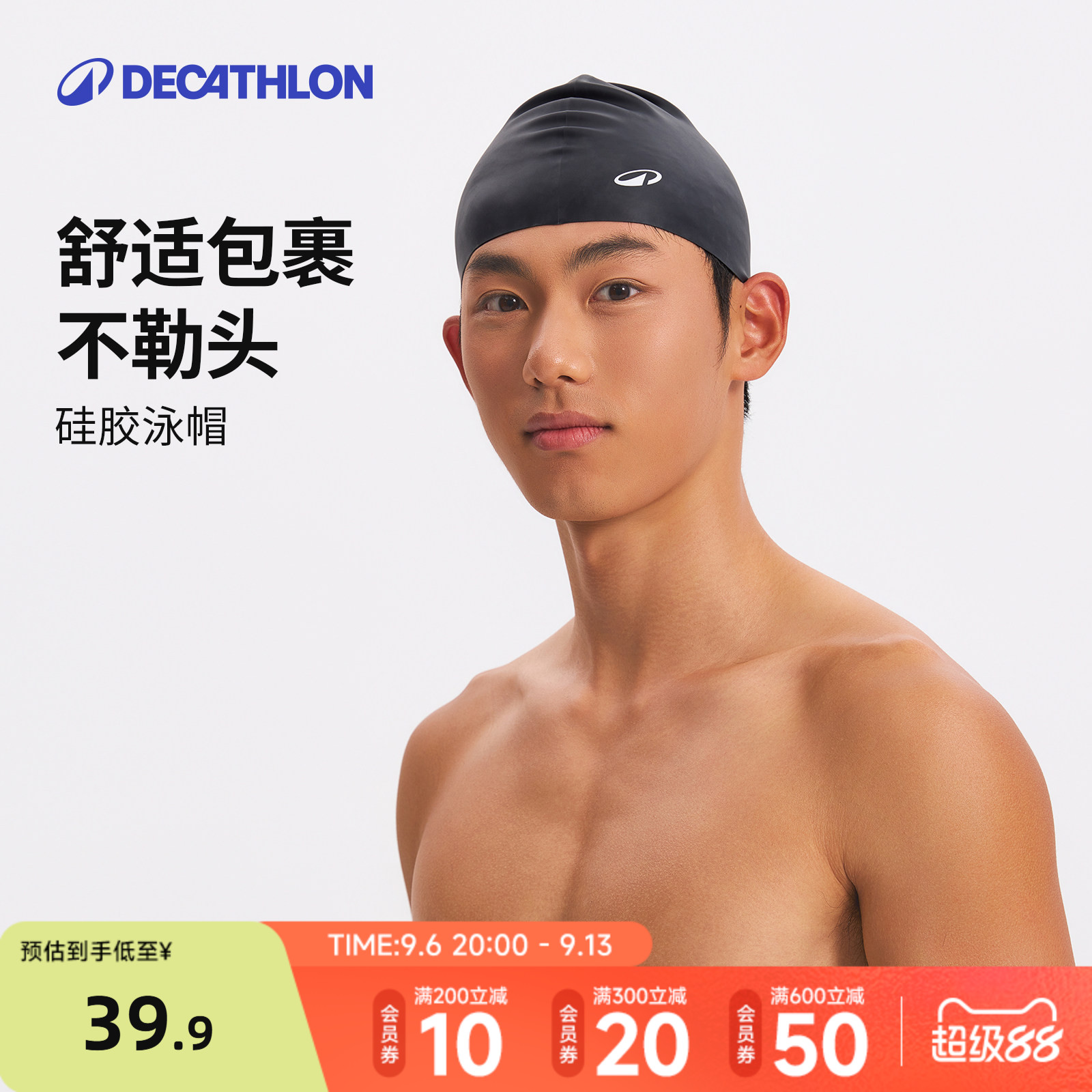 迪卡侬泳帽防水加大号不勒头长发专用硅胶成人男士儿童游泳帽WWA4