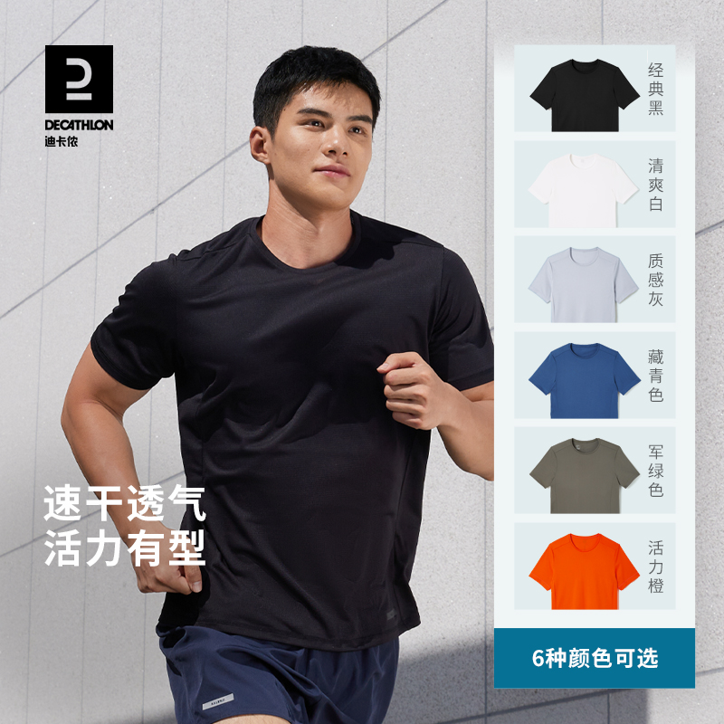 迪卡侬速干t恤男夏季半袖宽松透气健身跑步速干衣运动短袖TAMS