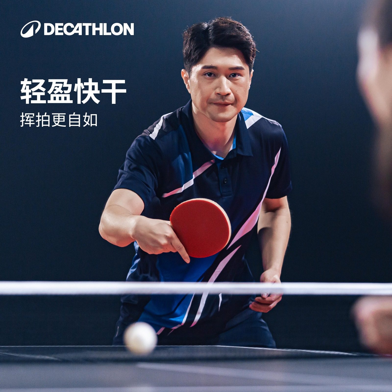 迪卡侬乒乓球服男款女款短袖短裤乒乓球训练队服团购羽毛球服IVE2,运动/瑜伽/健身/球迷用品,乒乓球服,淘宝优惠券,粉丝福利购,淘宝优惠卷