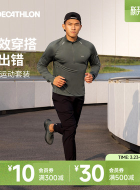 迪卡侬运动套装男春秋跑步健身休闲速干t两件套长袖长裤SAL3