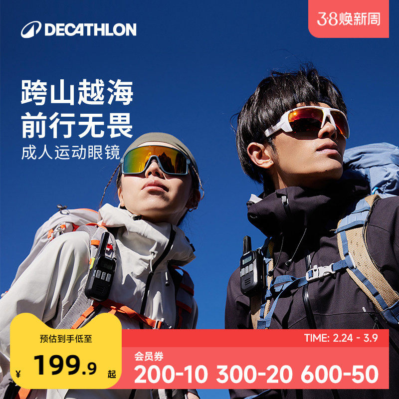 迪卡侬户外运动墨镜户外山地跑步骑行钓鱼太阳眼镜男女偏光END6