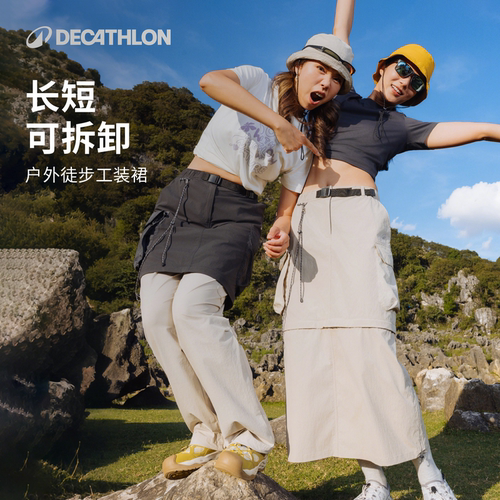 迪卡侬户外休闲女款工装裙