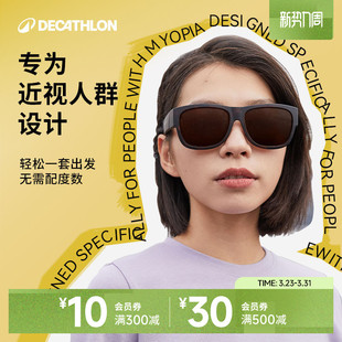 迪卡侬方框套镜可套近视眼镜偏光太阳镜男女款 墨镜镜夹轻质END6