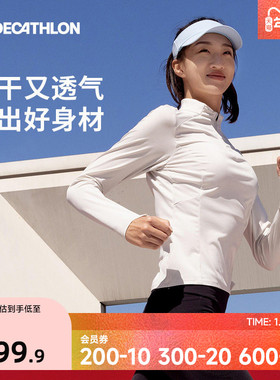 迪卡侬半拉链速干衣女秋冬长袖运动上衣T恤新款运动衣训练服SAL4