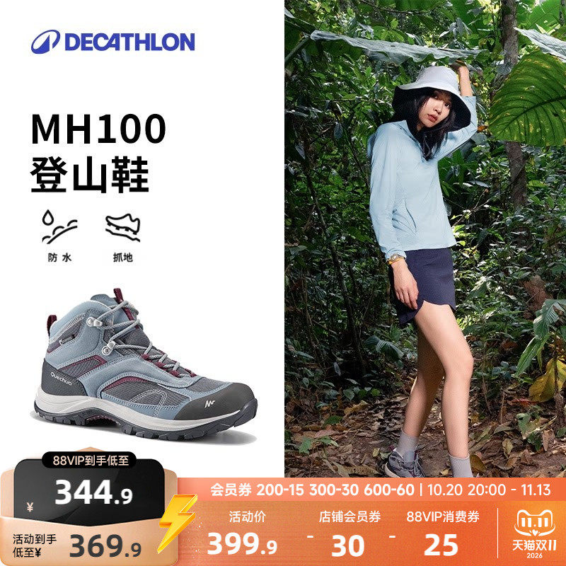 迪卡侬旗舰店官方 登山鞋女户外轻便防水夏季耐磨透气徒步鞋ODS