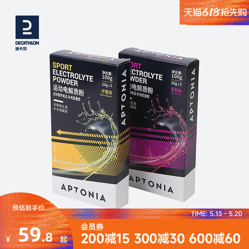 迪卡侬运动能量固体饮料