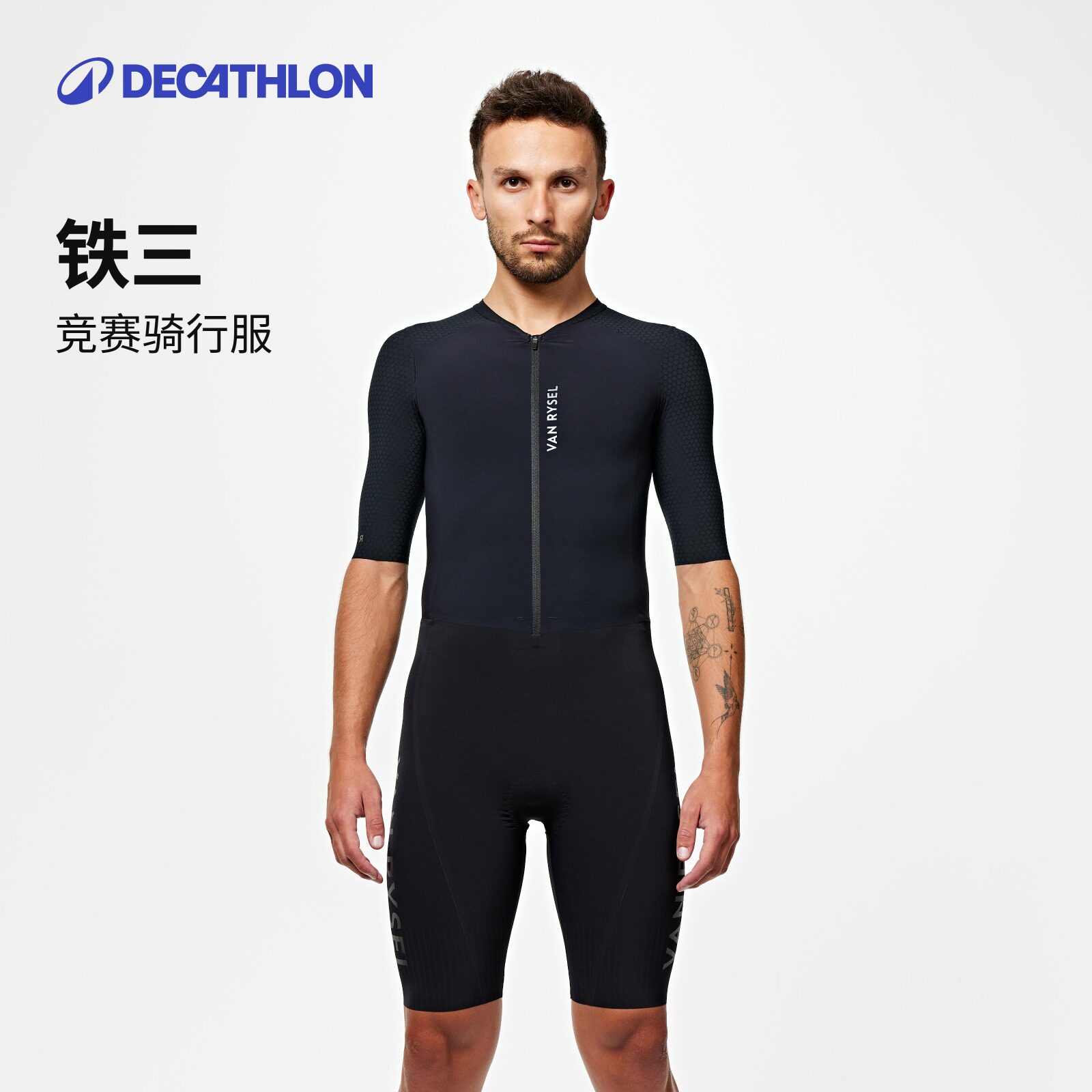 迪卡侬铁人三项比赛服