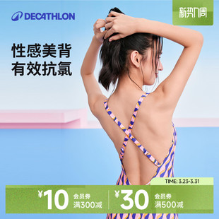 迪卡侬泳衣女抗氯防晒美背泡温泉专业抗氯竞速美背连体泳衣IVL2