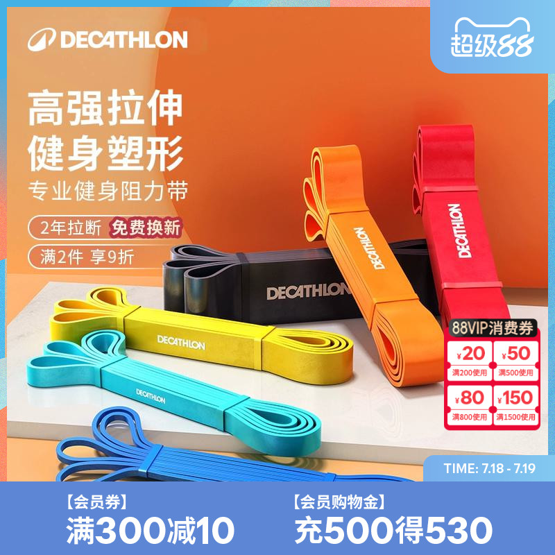 迪卡侬瑜伽拉力带拉力绳