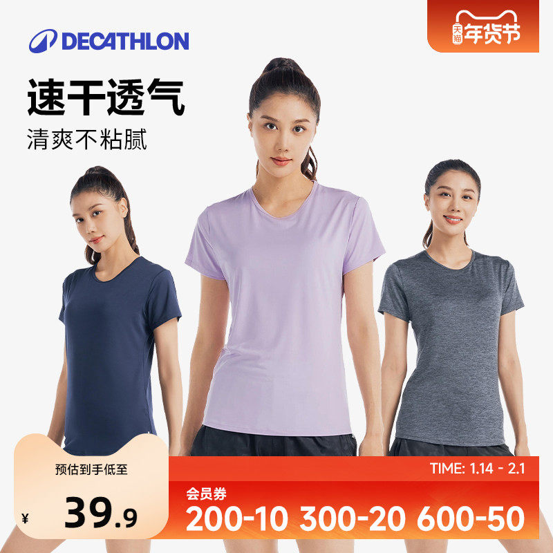迪卡侬速干衣女夏季健身跑步T恤上衣羽毛球速干短袖运动上衣SAX2