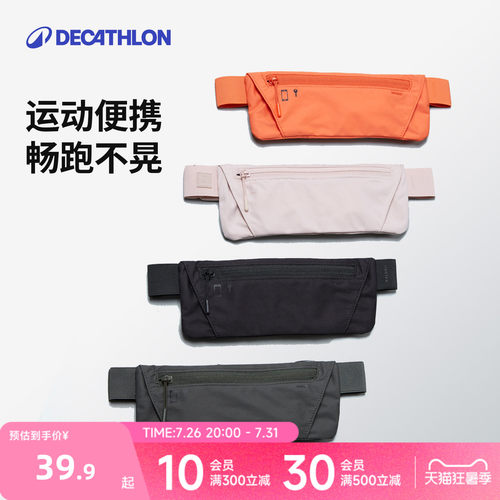 迪卡侬运动腰包户外跑步便携