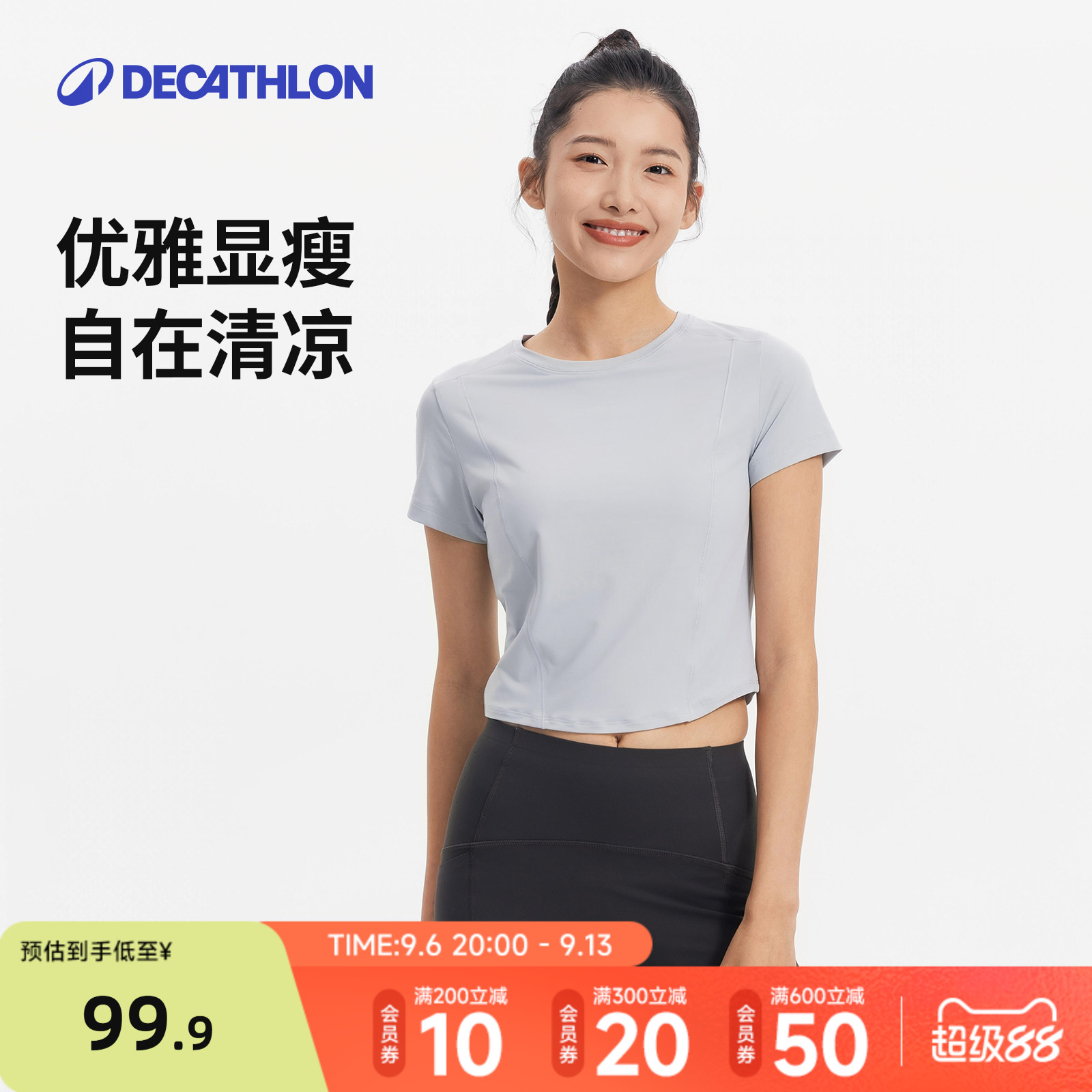 迪卡侬修身瑜伽服衣女夏季短袖T恤运动跑步健身服上衣短款RFX2