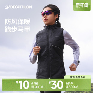 迪卡侬运动背心女秋季 户外健身跑步外套防风保暖上衣棉马甲SAX1