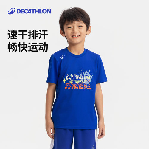 迪卡侬儿童夏季快干篮球短袖T恤