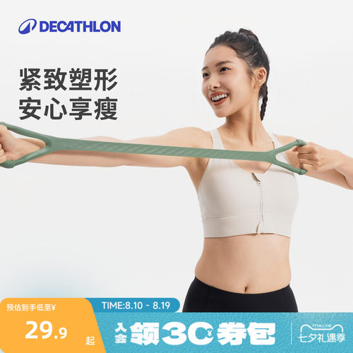 迪卡侬8字硅胶拉力带开背拉力绳