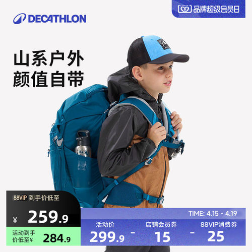 迪卡侬儿童登山包户外双肩包