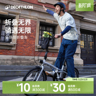 迪卡侬Fold560 折叠自行车20寸成人超轻便携可放后备箱通勤OVB1