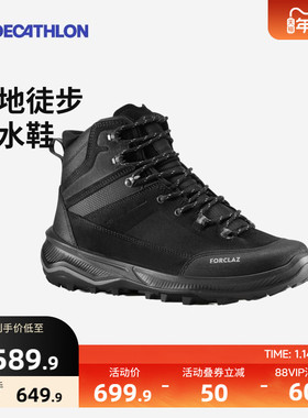 迪卡侬旗舰店登山鞋男户外防滑防水徒步鞋2024秋冬新款爬山鞋ODS