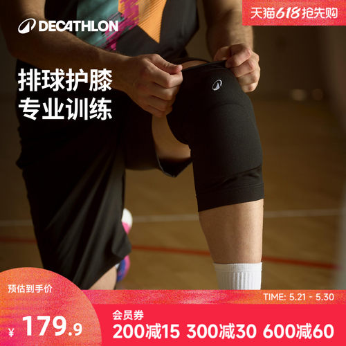 迪卡侬排球护膝高强度