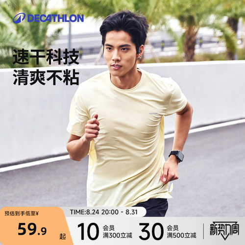 迪卡侬新款透气速干运动T恤男