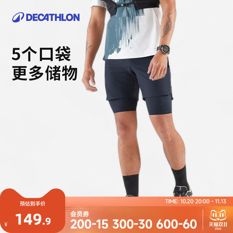 迪卡侬运动短裤男春夏速干二合一短裤越野假两件裤跑步速干裤RFS1