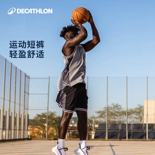 迪卡侬男士透气轻盈运动篮球短裤