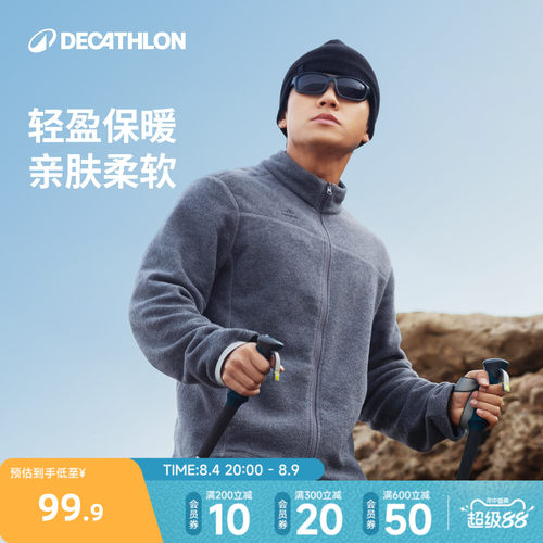 迪卡侬保暖抓绒衣开衫外套