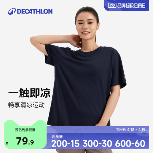迪卡侬短袖女宽松凉感运动T恤