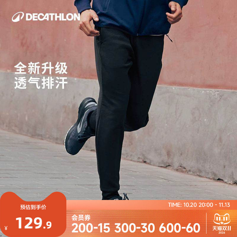 迪卡侬运动裤男新款秋冬保暖针织长裤跑步裤休闲裤子束脚卫裤RFL1