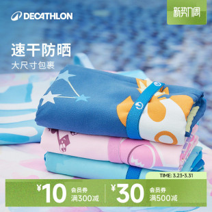 迪卡侬速干浴巾游泳浴巾毛巾防晒沙滩巾温泉浴巾浴袍斗篷成人IVK2