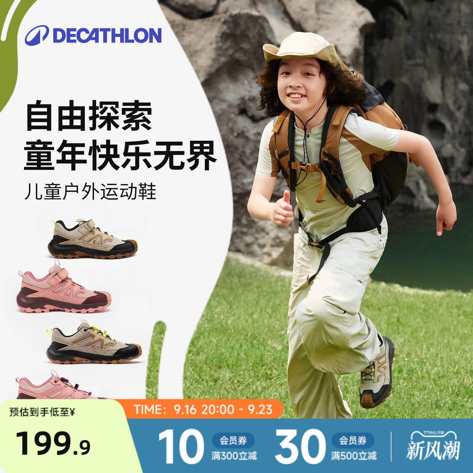 迪卡侬户外徒步登山运动鞋										
