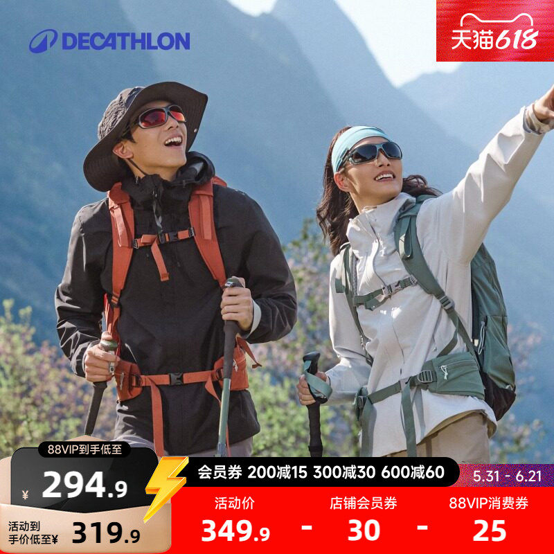 迪卡侬MH150硬壳冲锋衣外套男户外登山服防风防水夹克上衣女ODT2