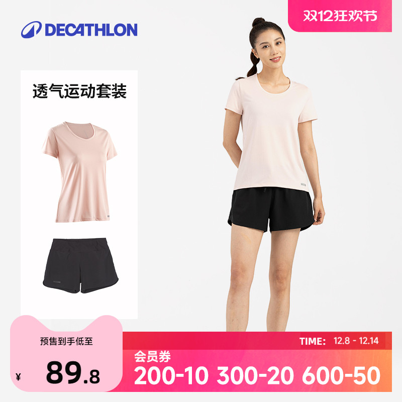 迪卡侬夏季透气运动套装女上衣T恤短袖短裤休闲裤健身跑步SAL2