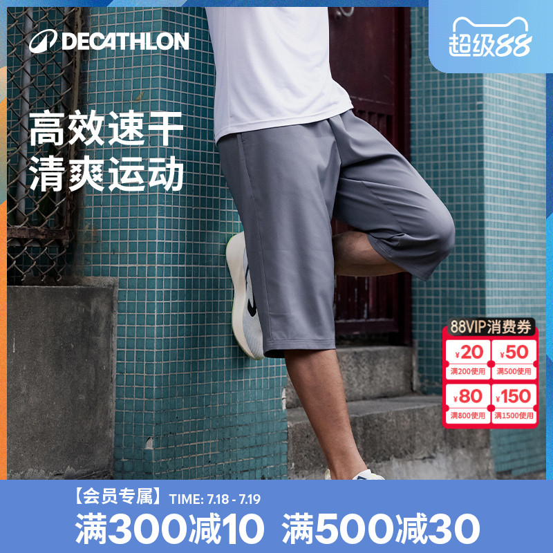 迪卡侬跑步运动休闲大码七分裤男