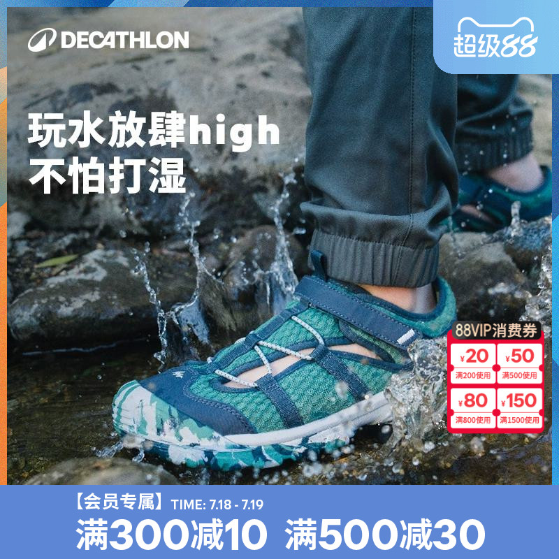 迪卡侬旗舰店儿童包头凉鞋沙滩鞋