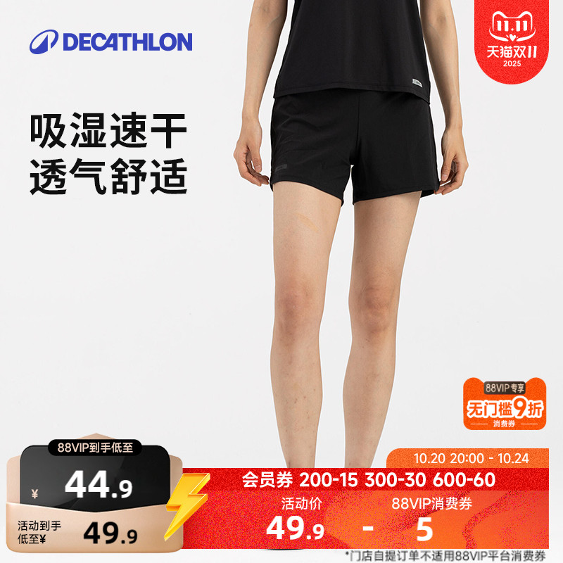 迪卡侬速干运动短裤跑步