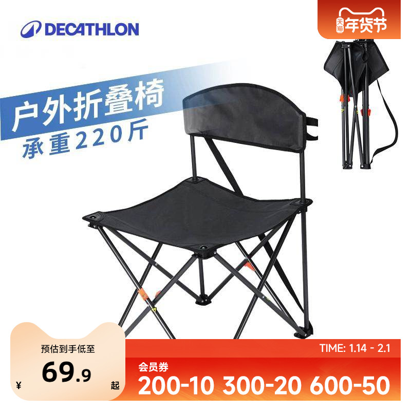 迪卡侬户外折叠椅折叠凳钓鱼椅钓鱼凳便携式折叠凳小椅子凳子OVFI