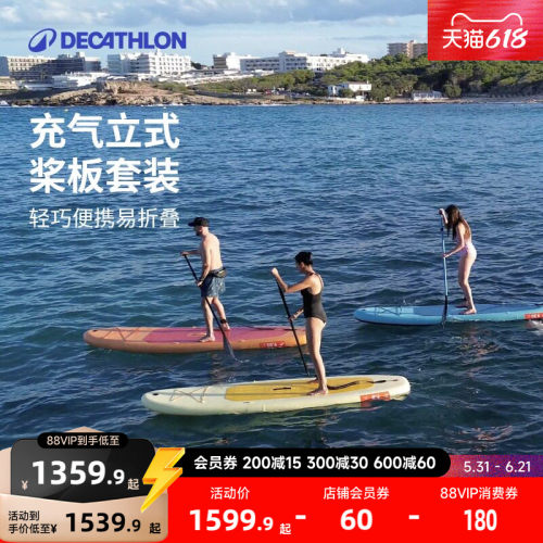 迪卡侬充气桨板套装便携式可充气