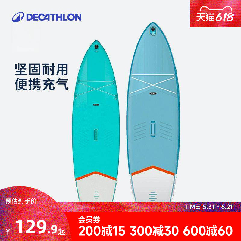 迪卡侬桨板sup充气冲浪板海上站立式划水浆板桨板划桨ITIWIT WWKS