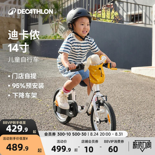 迪卡侬14寸儿童自行车童车