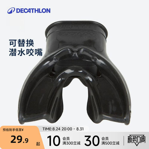 嘴部舒适性 通用