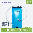 迪卡侬跑步水袋可替换水袋徒步登山背包1L装 塑料水包越野OVA5 2L装