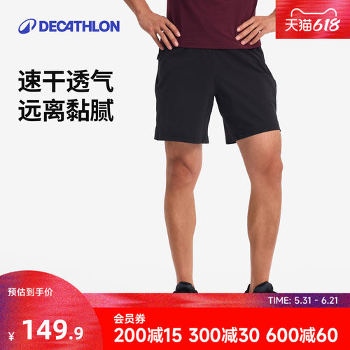 迪卡侬高强度运动短裤男