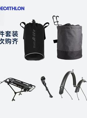 迪卡侬折叠自行车附件套装车篮防护罩后货架脚撑挡泥板帆布OVB2