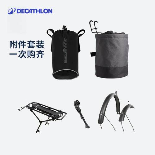 迪卡侬折叠自行车附件挡泥板帆布