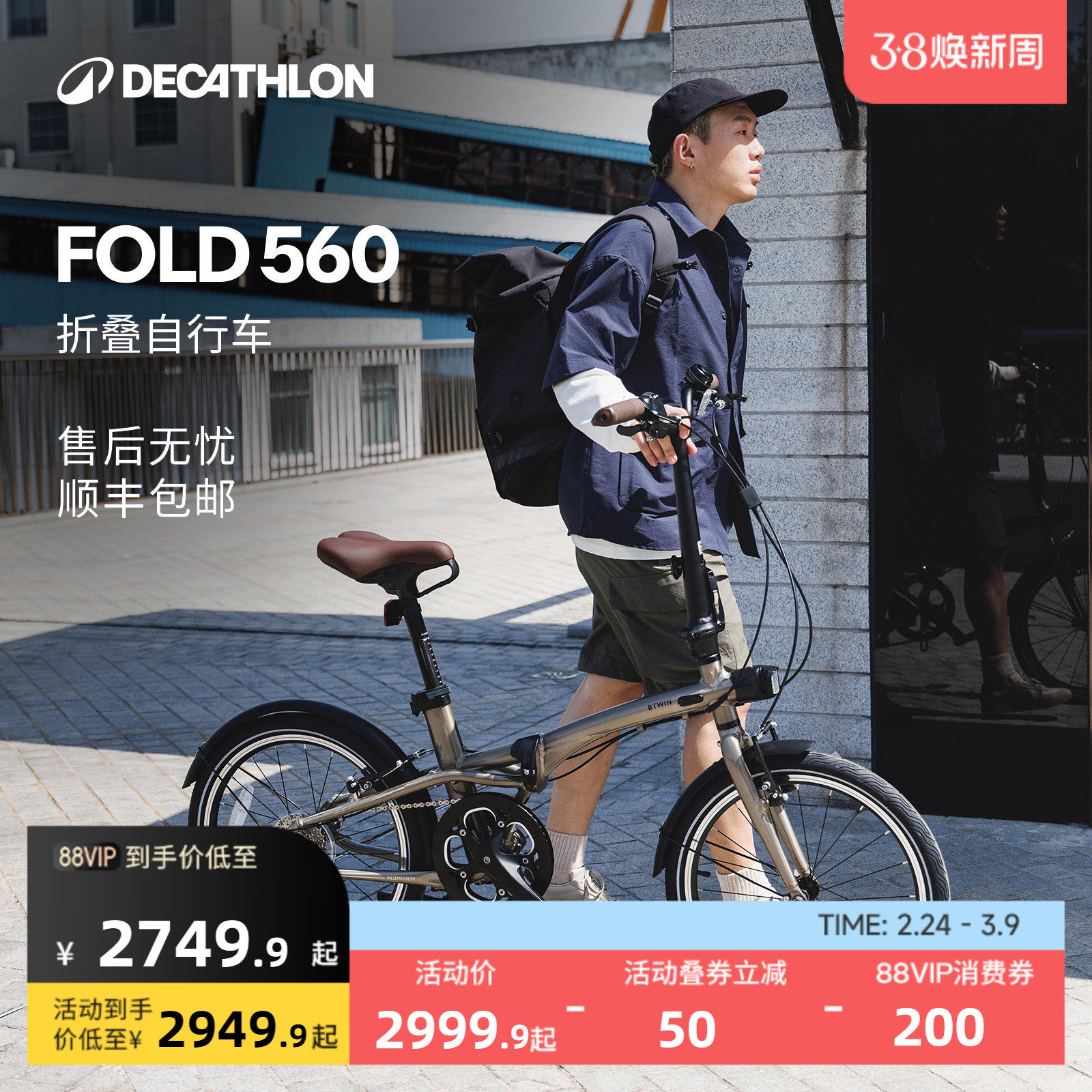 迪卡侬Fold560 折叠自行车20寸变速男女便携骑行车城市通勤OVB1