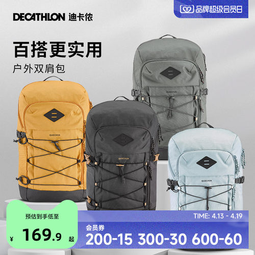 迪卡侬户外双肩背包NH500ARPENAZ