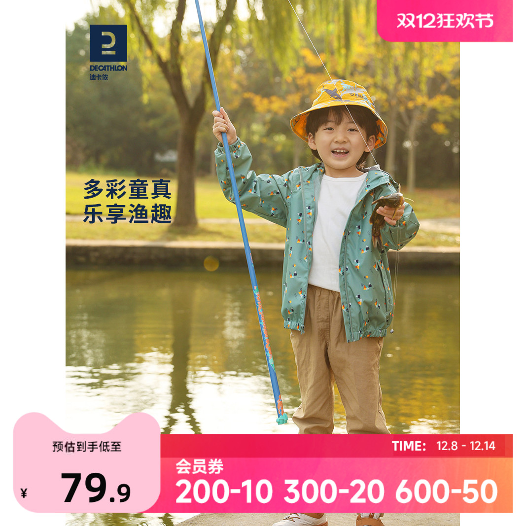 儿童短节钓鱼竿Decathlon/迪卡侬