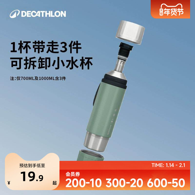 迪卡侬保温杯不锈钢可拆卸茶杯户外露营旅行便携式多用途水杯ODAB,户外/登山/野营/旅行用品,水杯,淘宝优惠券,粉丝福利购,淘宝优惠卷